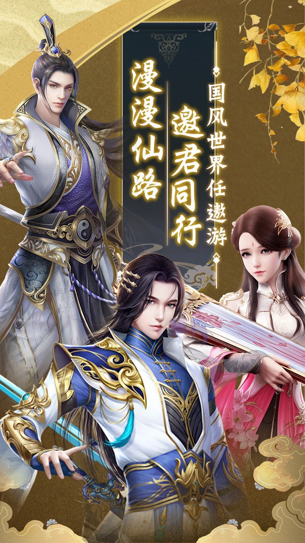 无量剑途