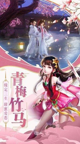 云深梦仙途