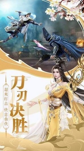 云深梦仙途