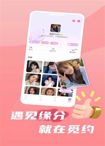 互聊语音app最新版