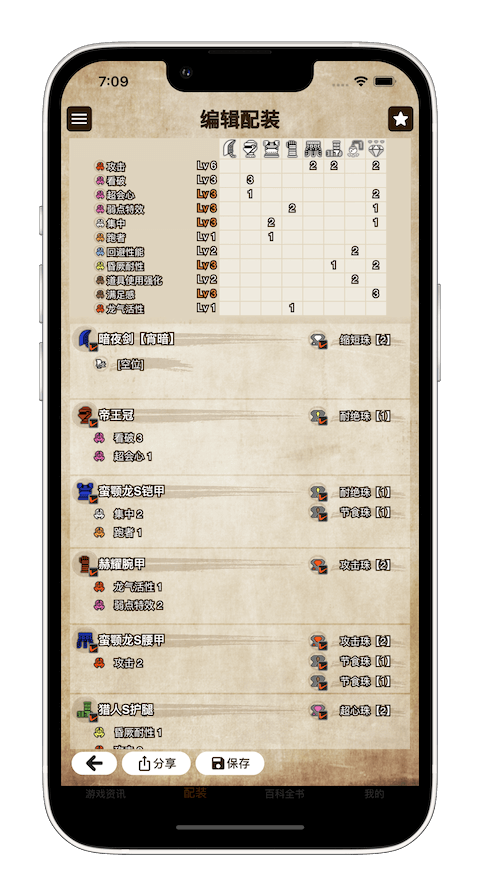 MH伙伴崛起2022最新版
