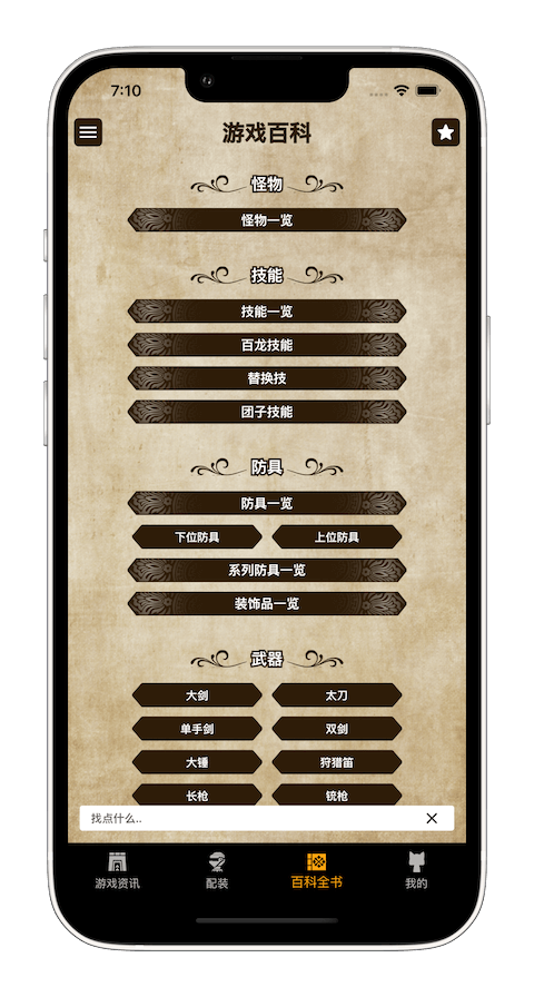 mh伙伴崛起曙光