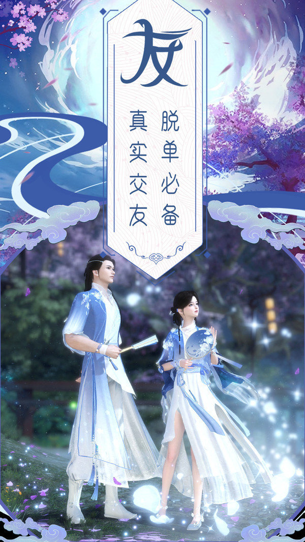 龙吟绘卷