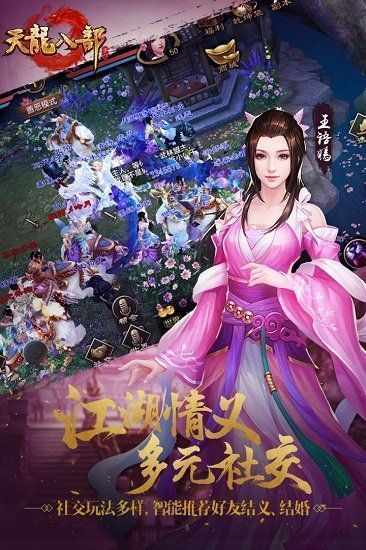 天龙八部荣耀版bt公益服