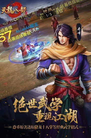 天龙八部荣耀版bt公益服