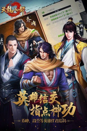天龙八部荣耀版bt公益服