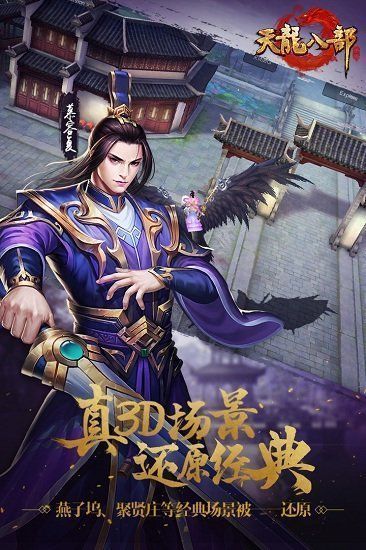 天龙八部荣耀版bt公益服