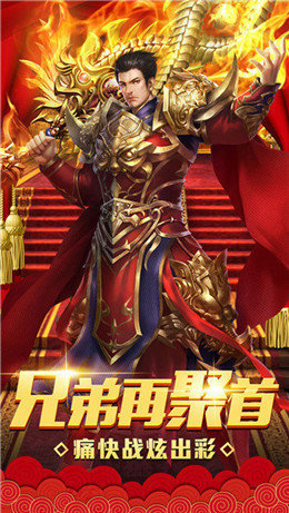 八佰传说2单职版