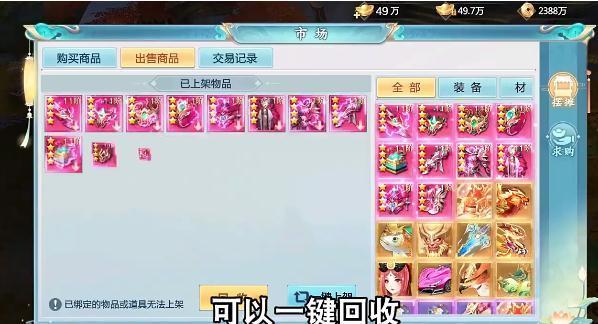 花与狐破解版