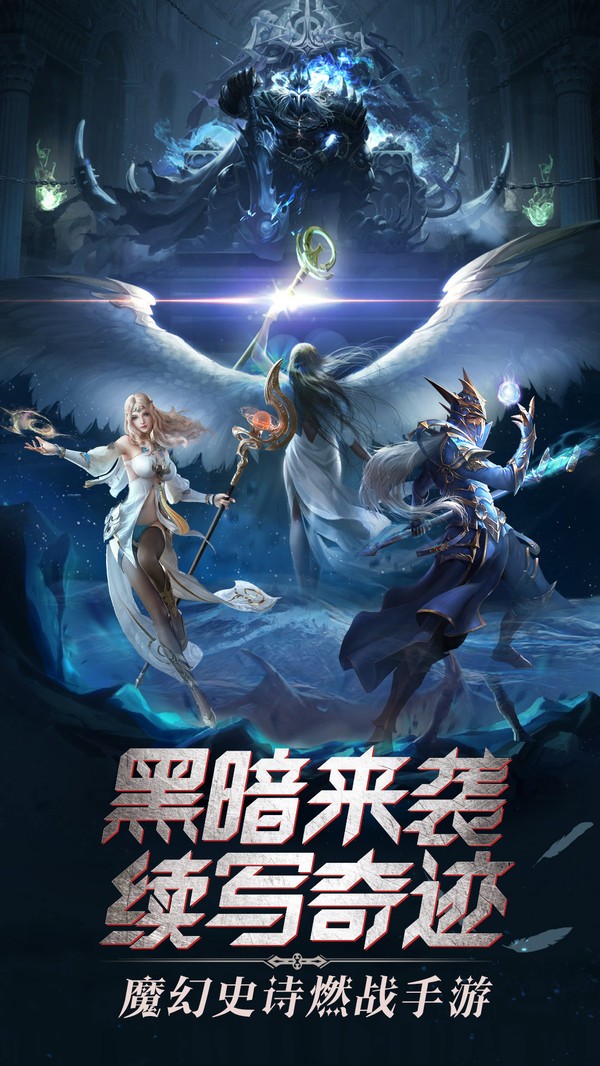 魔幻奇迹转生