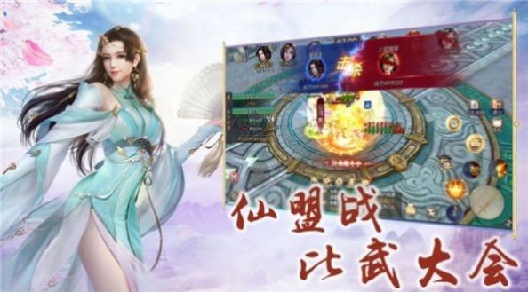 云深梦仙途官网版
