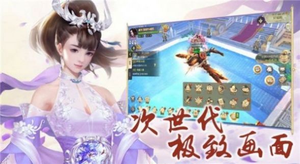 云深梦仙途官网版
