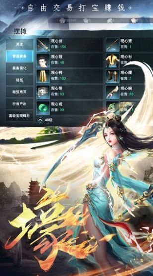 仙魔战场之明月