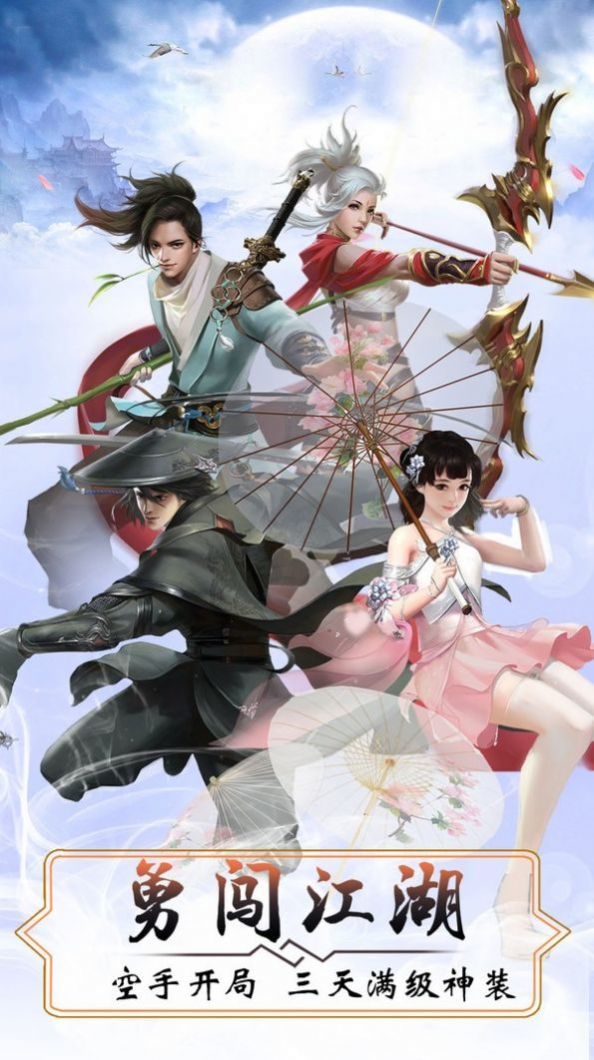 诗与远方踏花行