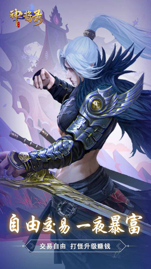 大仙武神将录