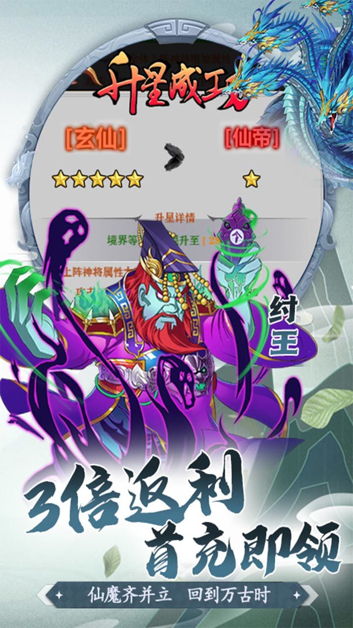 搜仙记文字修仙