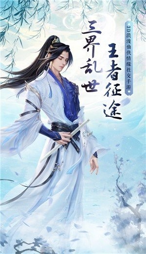 剑道灭天决手游