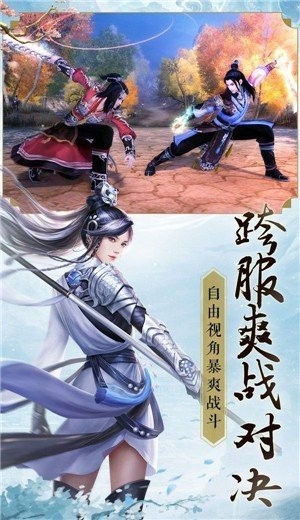 剑道灭天决手游