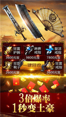 超变特戒传奇