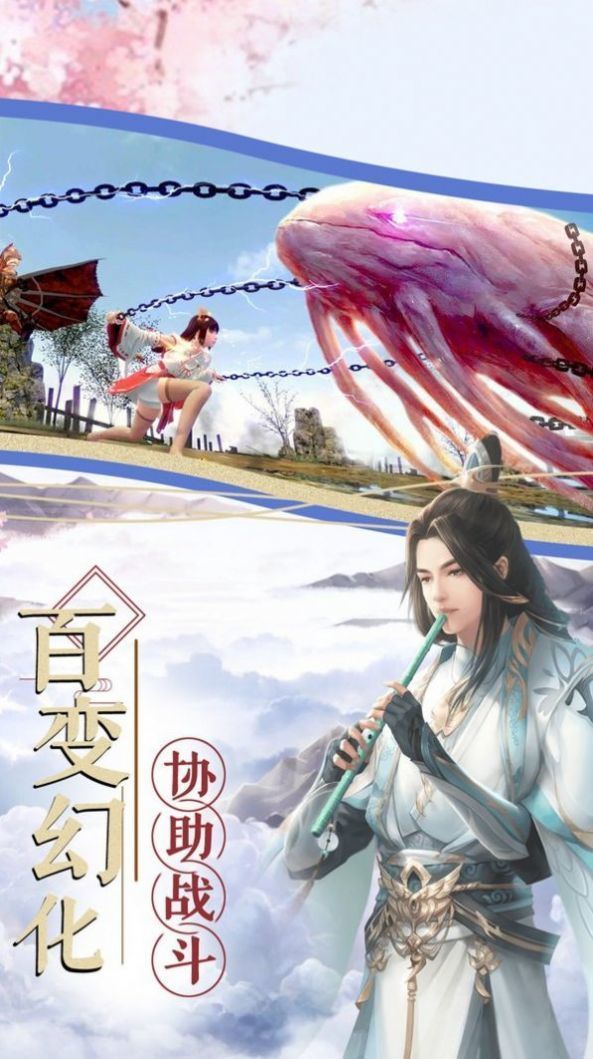 寻仙证道成仙