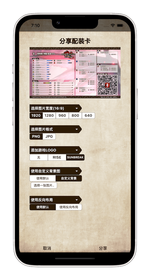 mh伙伴曙光