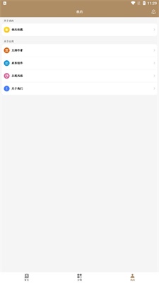 文艺派app