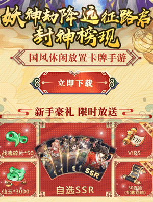 妖神劫