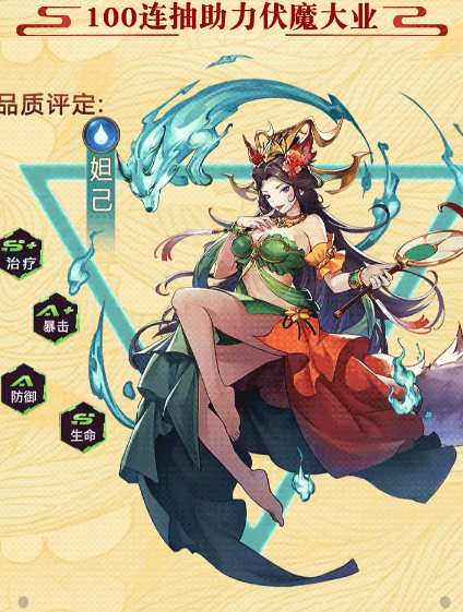 妖神劫