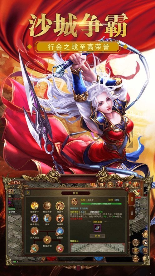 嘟嘟传奇176复古手游版