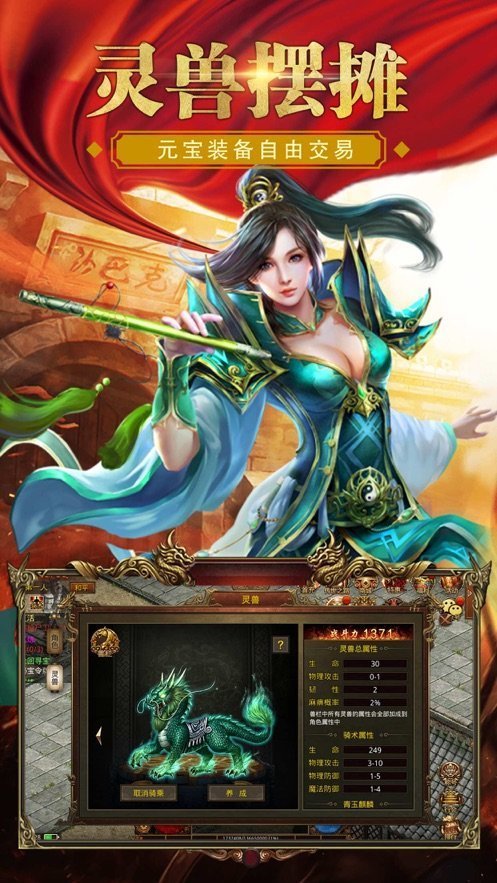 嘟嘟传奇176复古手游版
