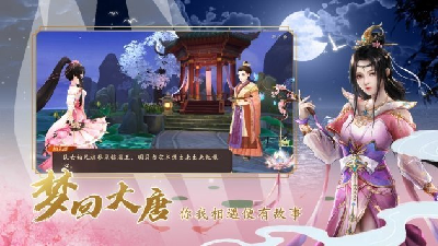 女配修仙记