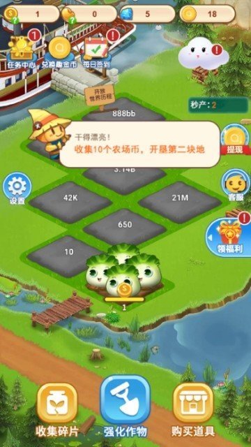开心小农场红包版