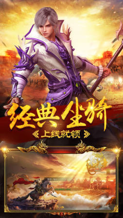 蓝月传奇红包版