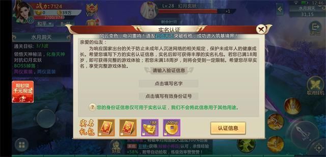 捉妖山海经