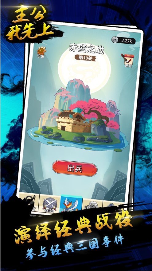 主公我先上破解版