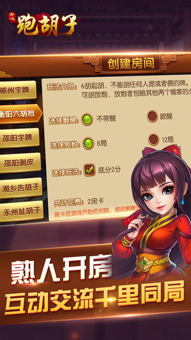 开心跑胡子