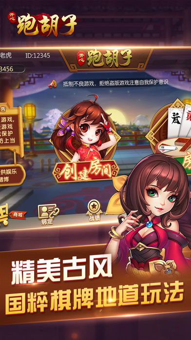 开心跑胡子