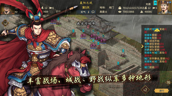 汉末霸业中文破解版