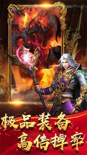 传奇世界变态版