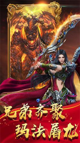 传奇世界变态版