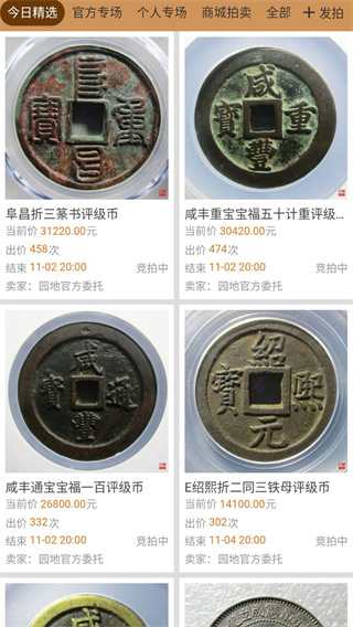 古泉园地社区