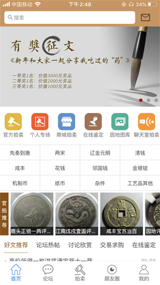 古泉园地社区