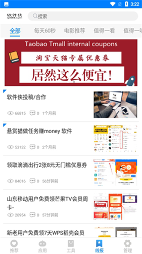 小二软件库8.0最新版