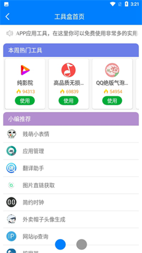 小二软件库8.0最新版