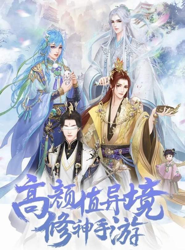 魔王志异录