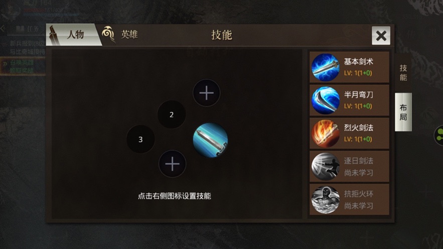传奇无双复古英雄