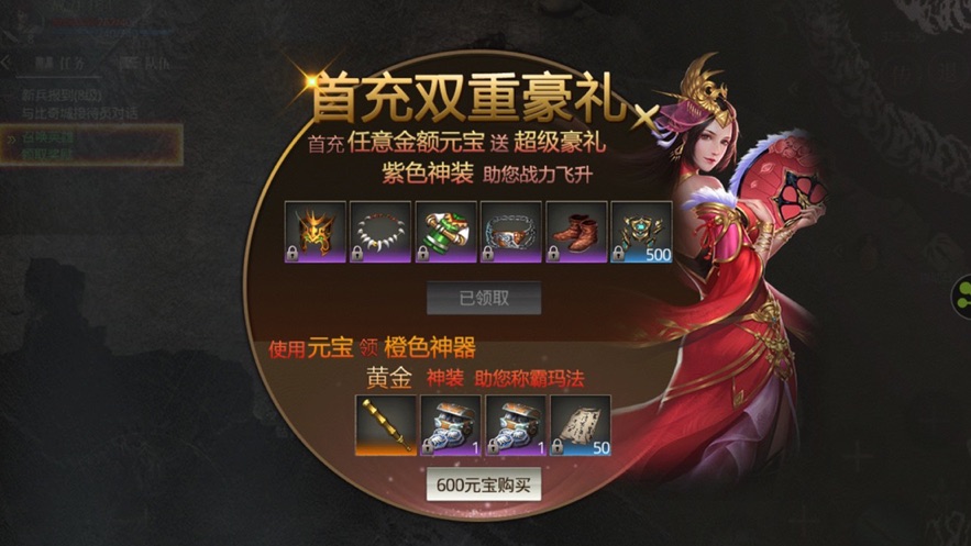 传奇无双复古英雄