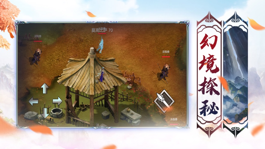 逆武神途微变版