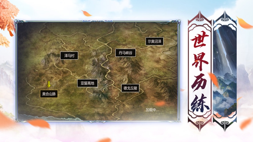 逆武神途微变版