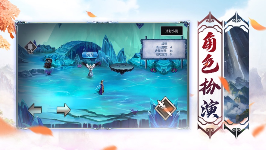 逆武神途微变版